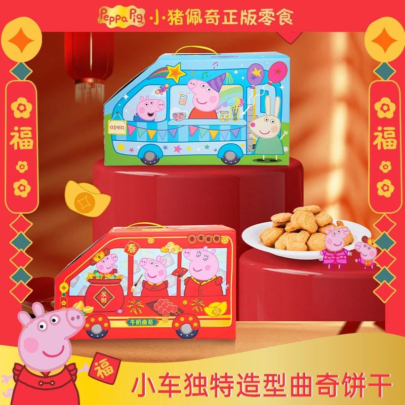 【拍2盒更划算】亿智小猪佩奇曲奇饼干大礼盒600g小车造型过年送礼