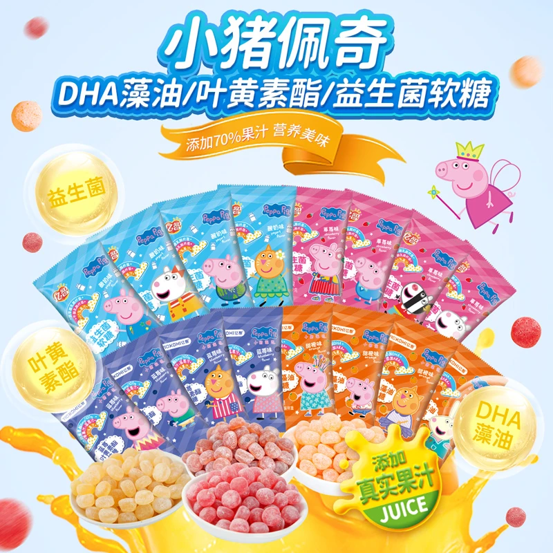 亿智小猪佩奇益生菌软糖儿童糖果零食多种口味酸甜果汁软糖100g