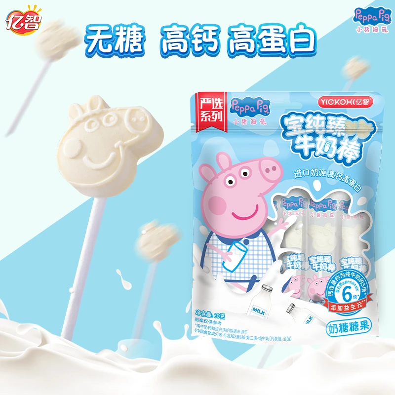 小猪佩奇高钙牛奶棒棒糖果山楂儿童零食小吃添加益生元无糖60g