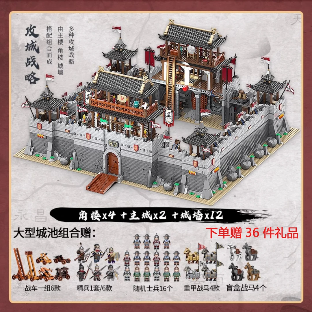 迪库三国大型城池防御建筑积木角楼城墙主城模型拼装玩具摆件套装