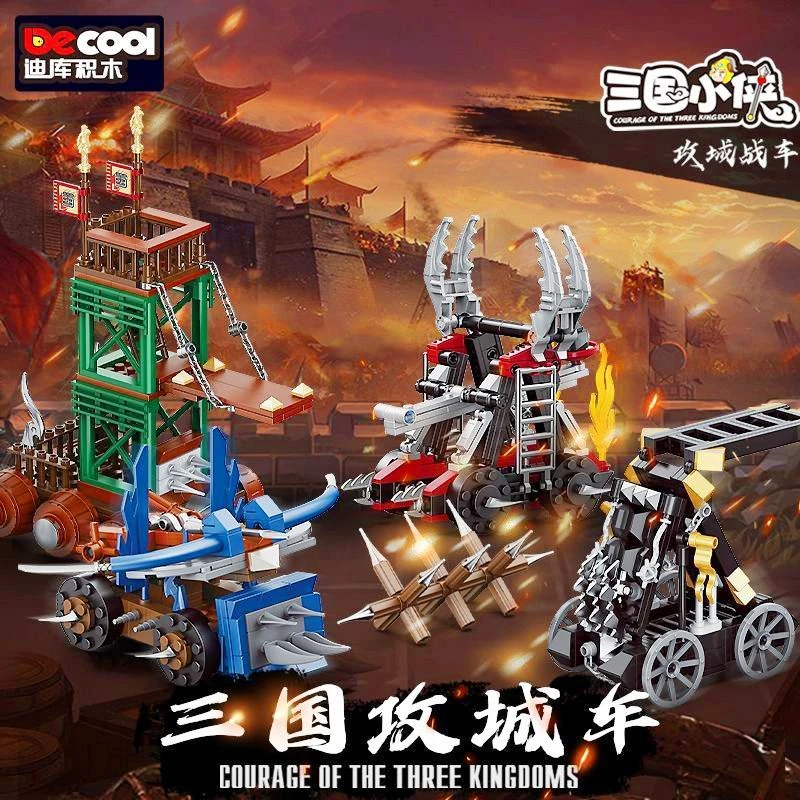 新品三国小侠吴蜀魏汉攻城车拼装模型战车高翔人偶士兵男孩玩具61