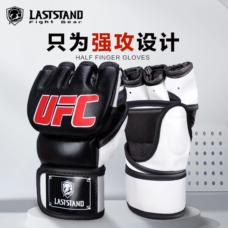 半指拳套女搏击泰拳男UFC儿童训练成人打沙袋专业手套MMA拳击手套