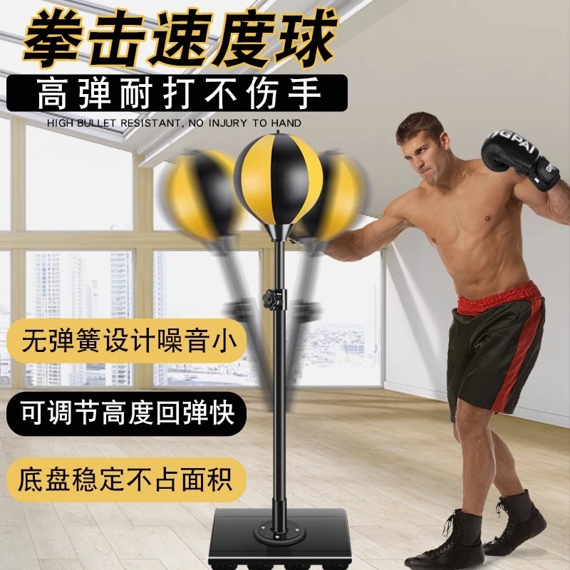 拳击速度球反应靶躲闪训练器材球家用解压不倒翁立式儿童成人沙袋