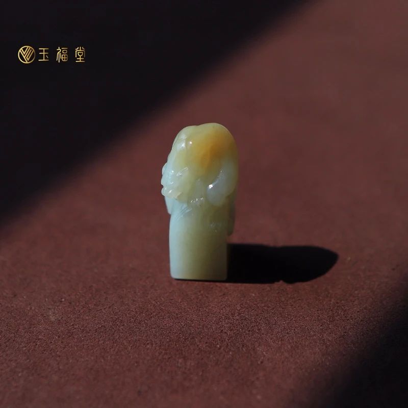 玉福堂 | 新疆且末糖玉石印章  豹子-一夜暴富