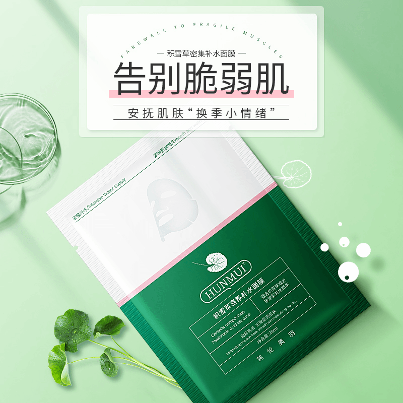 韩伦美羽积雪草密集补水面膜密集补水修护面膜10片装清爽紧致滋润