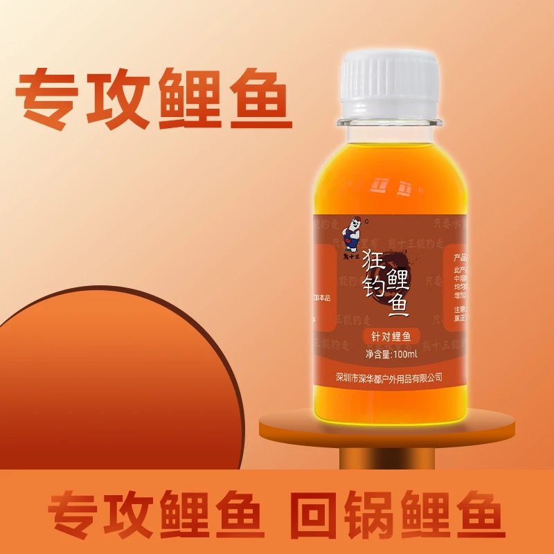 熊十三钓鲤鱼适口性鱼饵添加剂鲤鱼添加剂持久专攻鲤鱼