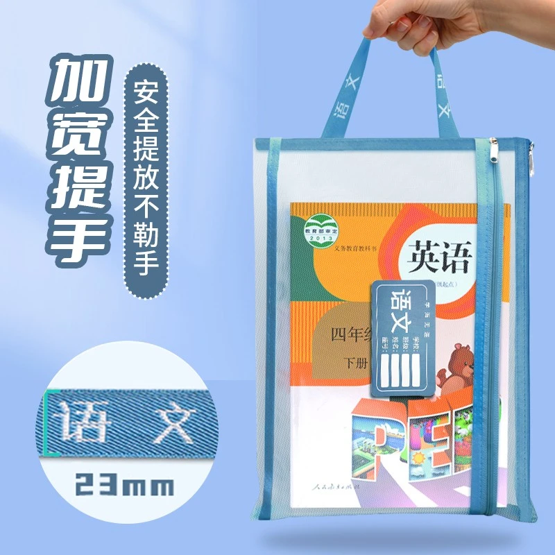 科目分类袋小学生书本文件袋学科试卷收纳袋课本文具袋资料袋学习