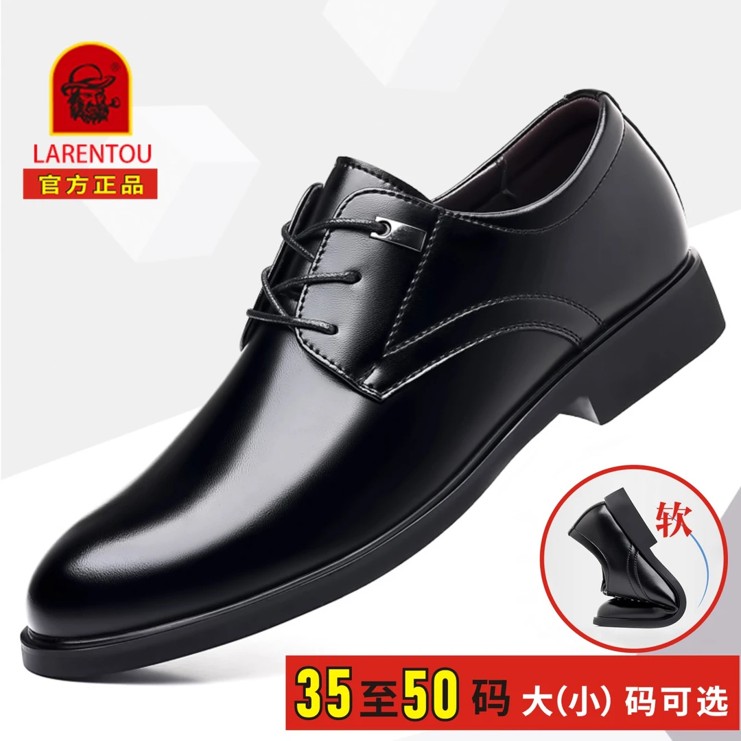 男士皮鞋商务正装真皮休闲英伦青年结婚新郎鞋透气系带软皮软底鞋