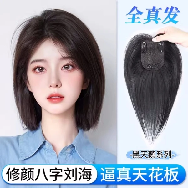 【补发片】7X9小黑天鹅 修颜遮挡减龄透气发根隐形蓬松器假发假发