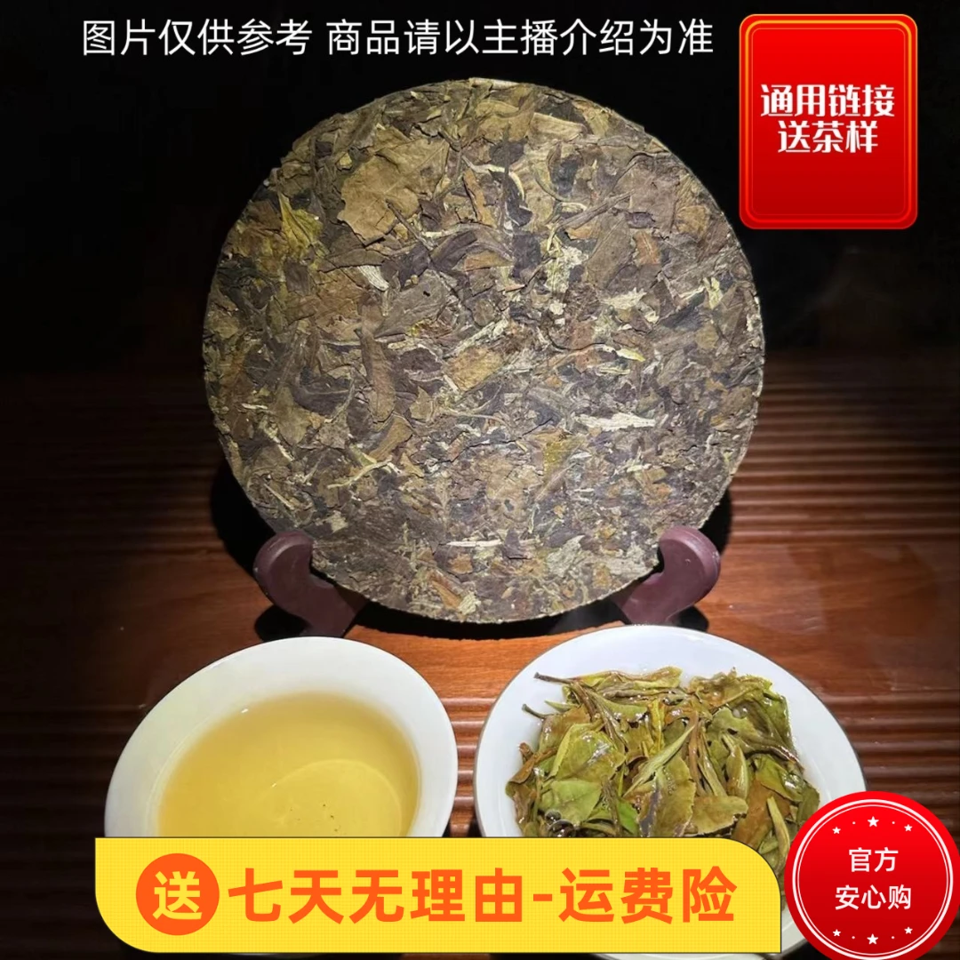 2.28 100克*5饼 2023年团结丫口 白茶饼茶 A176 S14923