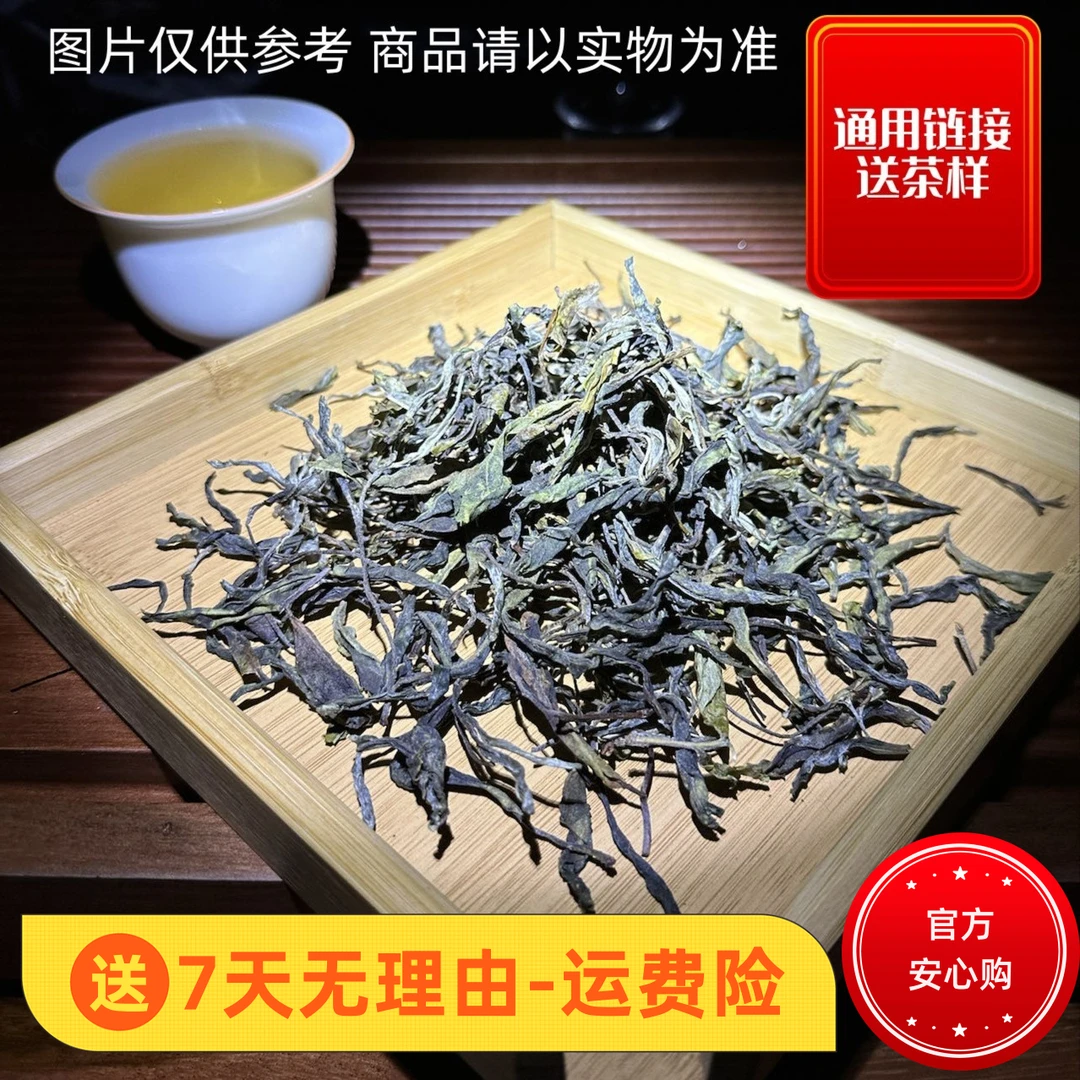 1.9 500克2023年班盆 生茶散茶 A831 S9575