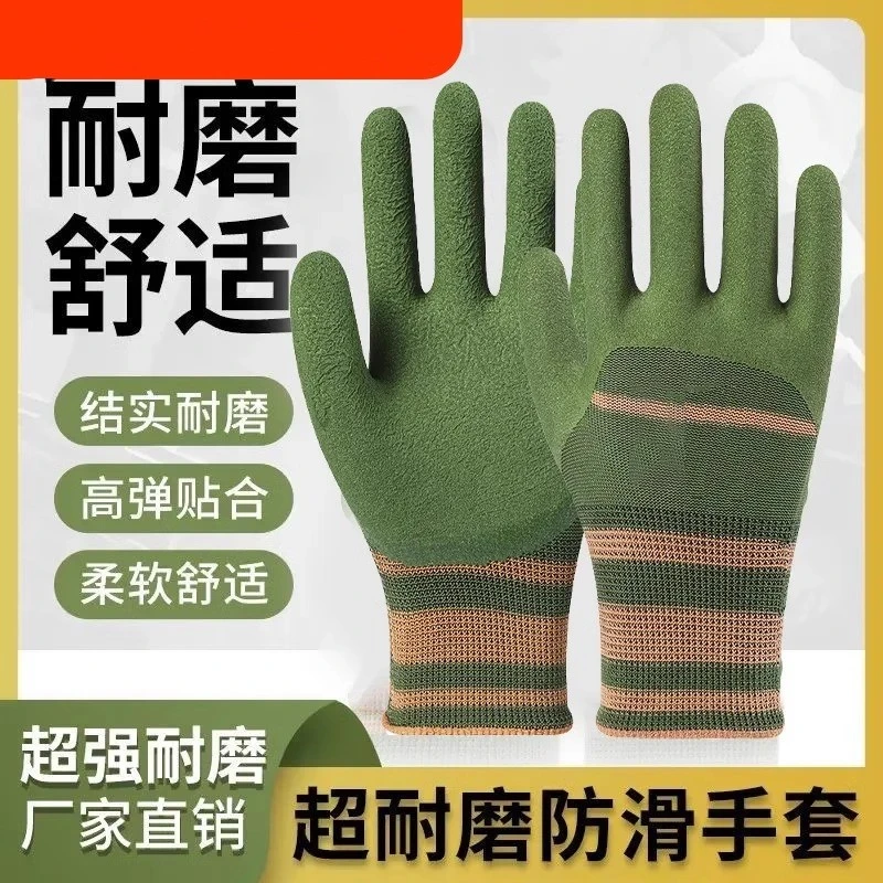 手套劳保耐磨工作轮胎橡胶发泡胶皮工地干活防滑透气浸胶乳胶防护