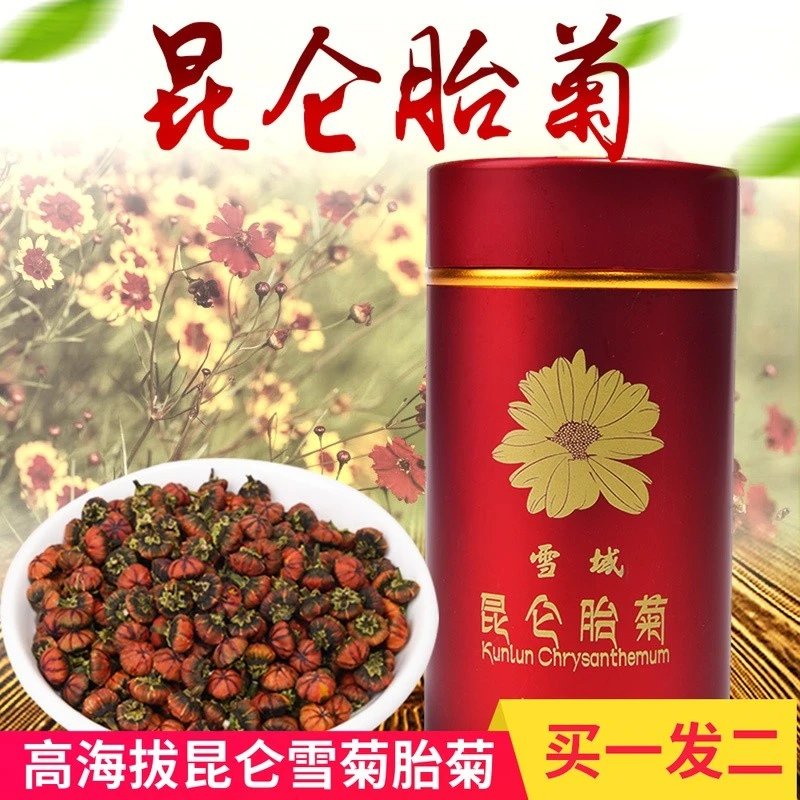 橙鲜生 新疆昆仑雪菊胎菊铝罐-2罐装（85克*2罐）共170克高品质