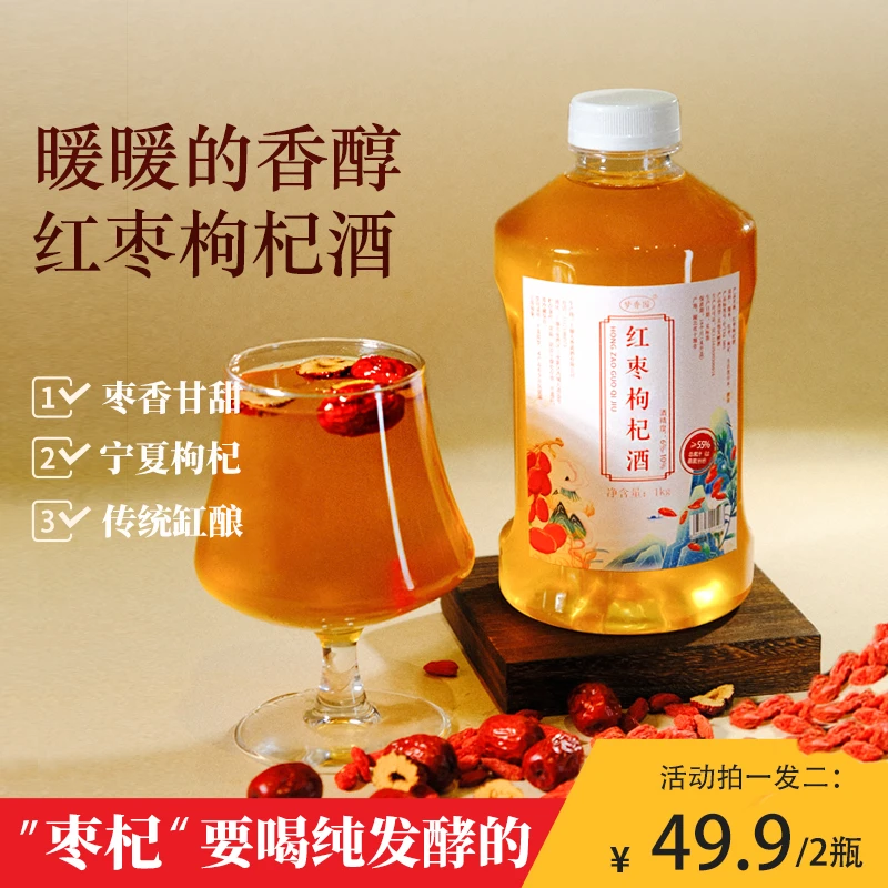梦香园1L红枣枸杞糯米酒甜酒月子酒醪糟汁纯发酵粮食酒中秋送礼