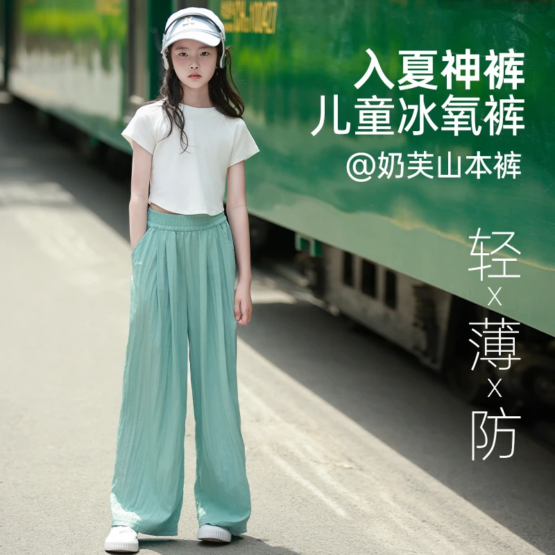 女童阔腿裤夏季薄款儿童山本裤2025新款夏装女孩休闲冰丝防蚊裤子