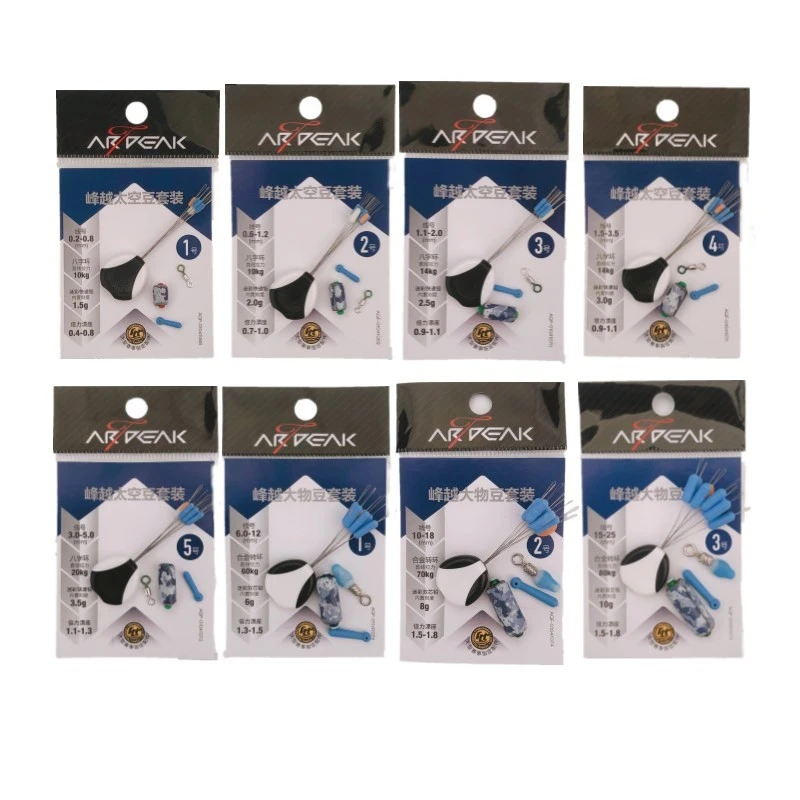 奥奇峰钓鱼太空豆硅胶套装全套组合散装大号巨物防缠绕漂座