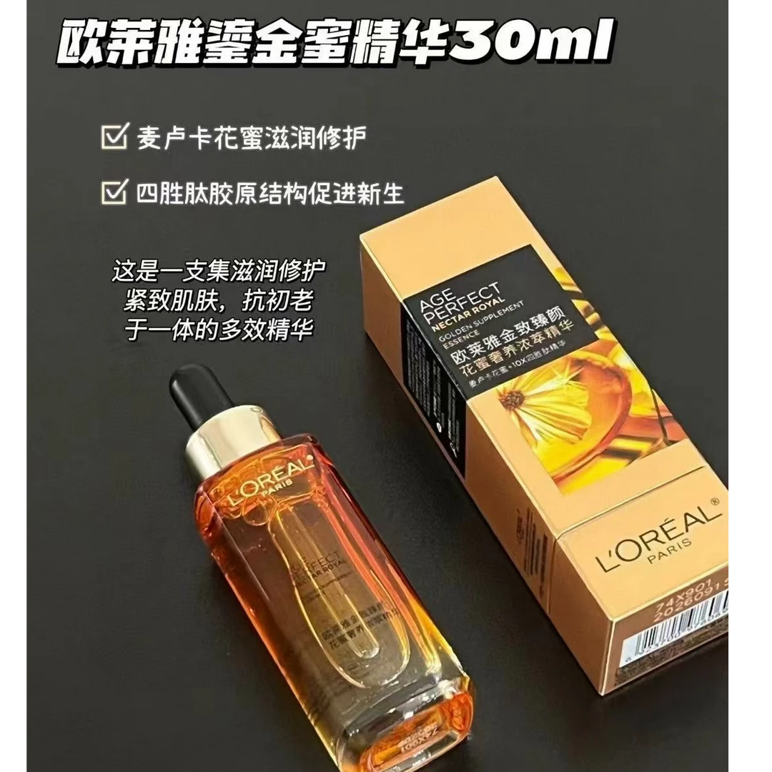 欧莱雅金致臻颜花蜜精华30ml 正装