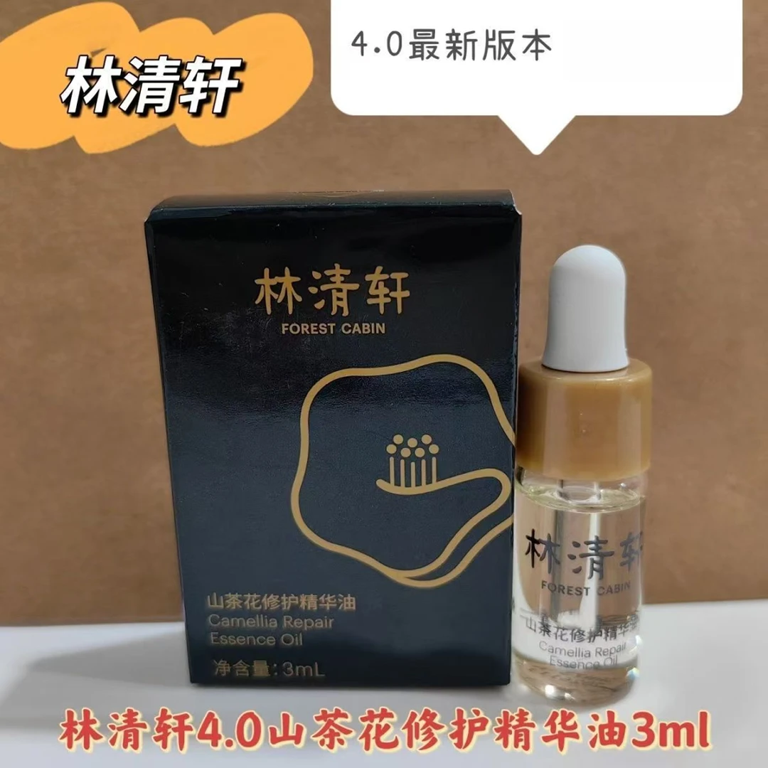 林清轩4.0修护精华油3ml