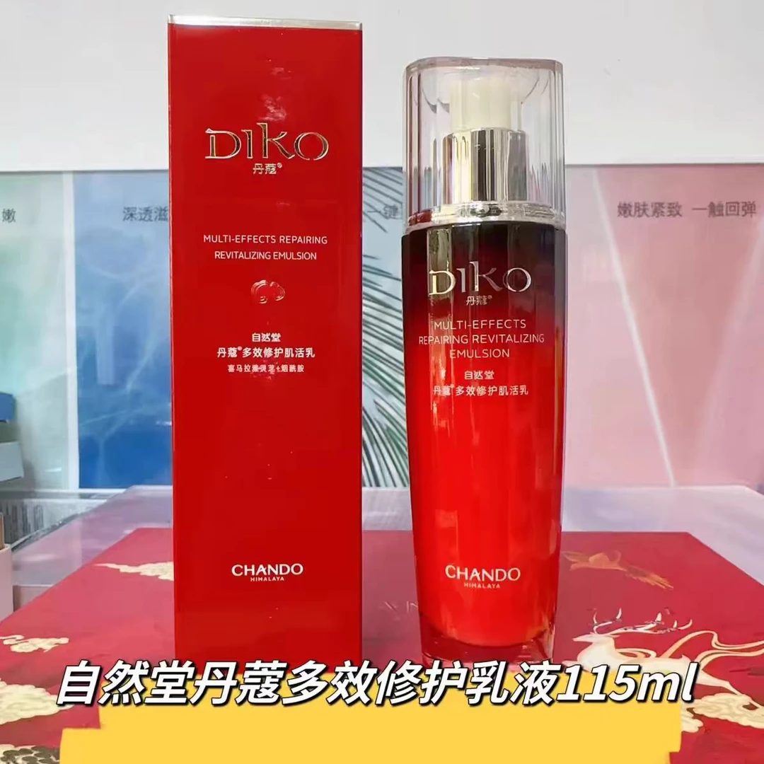 自然堂丹蔻多效修护肌活乳115ml