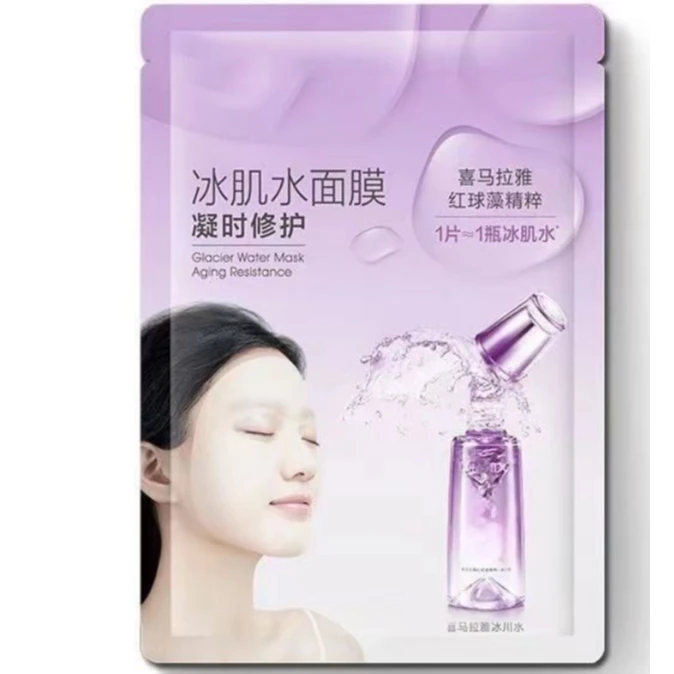 【10片】自然堂冰肌水凝时修护面膜