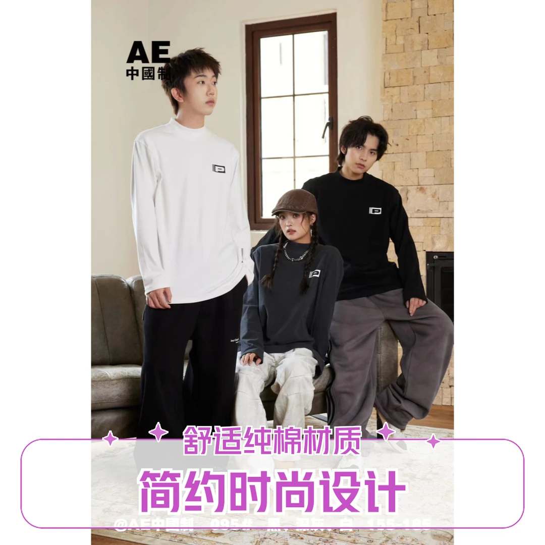 24095  秋季新款青少年百搭打底衫