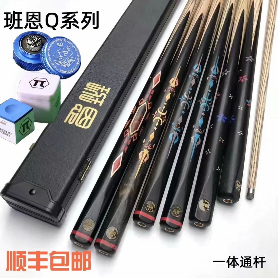 班恩台球杆Q1Q2Q3Q4中式黑八小头通杆手工雕刻镶嵌桌球杆杆盒