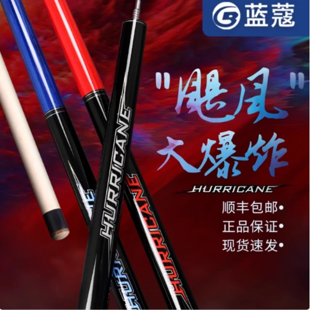蓝蔻新款大爆炸金色球杆冲跳一体杆黑八九球开球杆炸球杆冲球