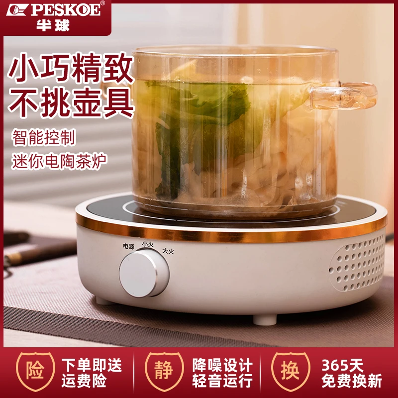 半球电陶炉茶炉家用温茶迷你煮茶器单炉铁壶煮茶炉小型电磁炉烧茶