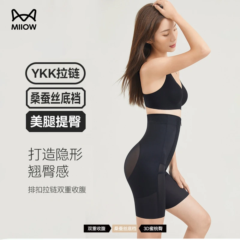 MiiOW/猫人【轻允系列】超薄提臀收腹裤收小肚子高腰塑形美体翘臀裤