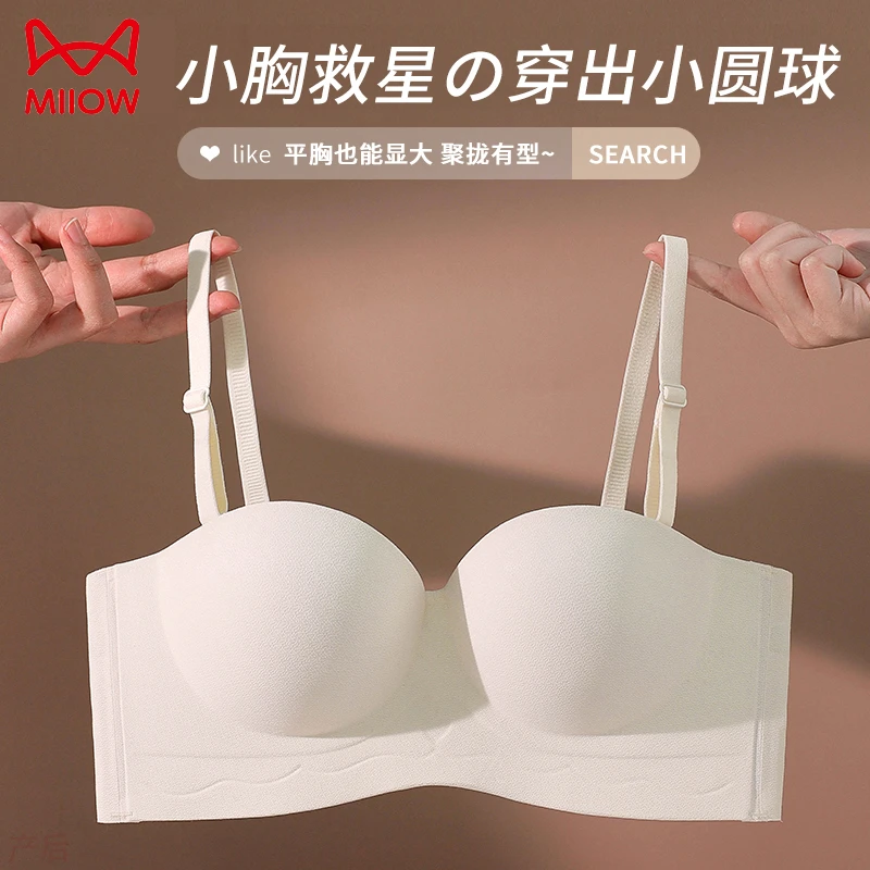 MiiOW/猫人小胸聚拢显大无痕内衣无钢圈防下垂抹胸无肩带产后文胸