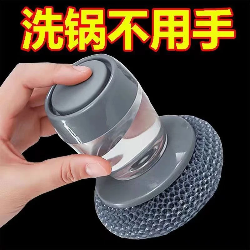 刷锅神器厨房家用洗锅清洁刷不掉丝不伤锅自动加液强力去污小能手
