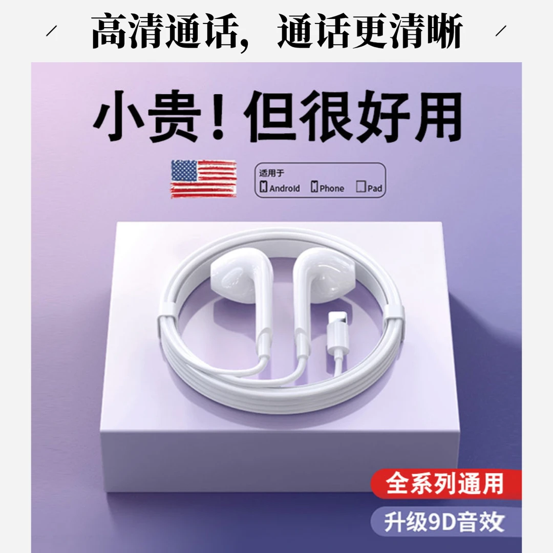 适用苹果有线耳机iPhone14/13/12/11/X入耳式游戏K歌扁头无需蓝牙