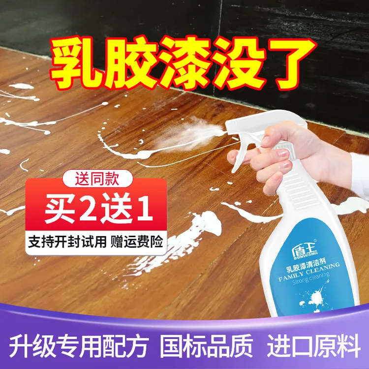 盾王乳胶漆油漆清洁剂开荒保洁新房装修除墙漆涂料腻子粉清洗