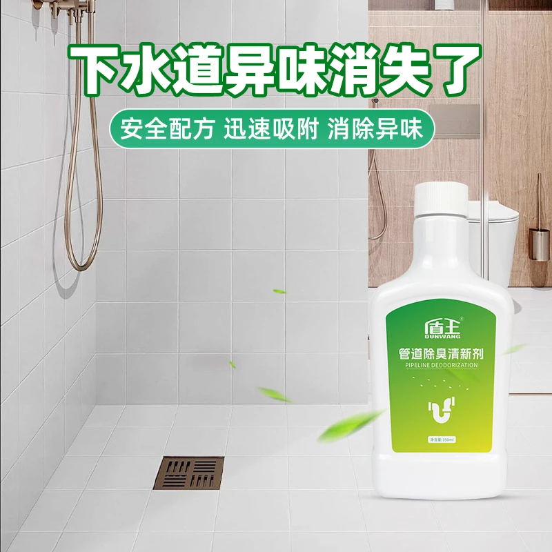 管道除臭剂下水道去异味卫生间地漏厨房洗手盆清新剂家用持久消臭