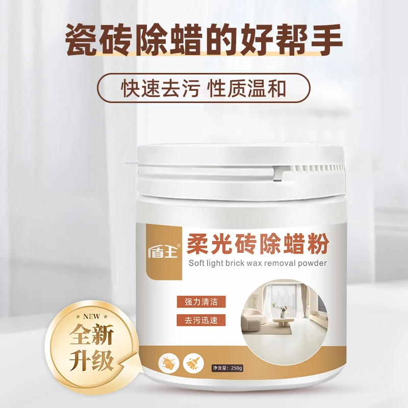 盾王柔光砖专用除蜡剂柔光瓷砖除蜡粉抛光增亮新房开荒去腊清洁剂