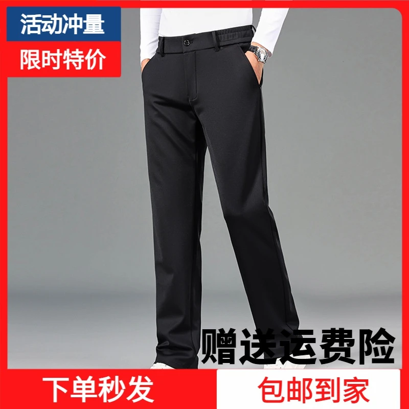 半松紧腰男裤子秋季休闲裤男士中青年直筒宽松弹力商务西裤男长裤