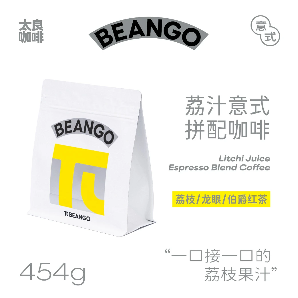 Beango太良 荔汁意式拼配精品咖啡豆 美式冷萃 荔枝风味