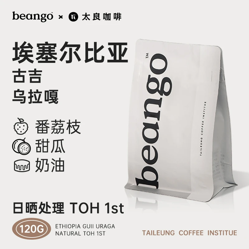 Beango太良 埃塞尔比亚古吉乌拉嘎G1 TOH日晒1st 单品手冲豆