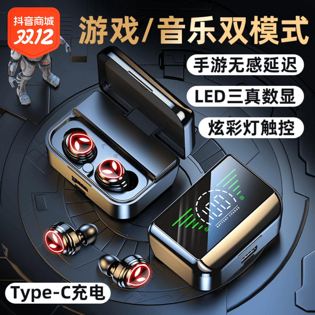游戏电竞运动入耳式无线蓝牙耳机超长续航高音质重低音降噪通用