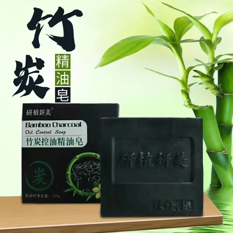 竹炭手工皂精油洗脸皂洗澡沐浴香皂