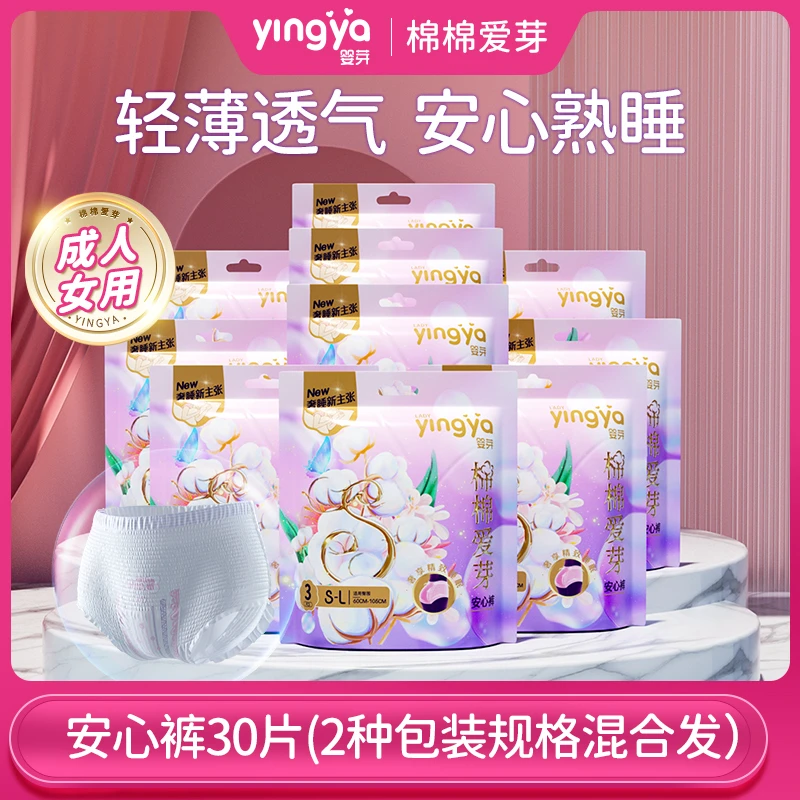 【粉丝专享】婴芽超薄透气安心裤大吸量夜用卫生巾防侧漏亲肤安睡裤