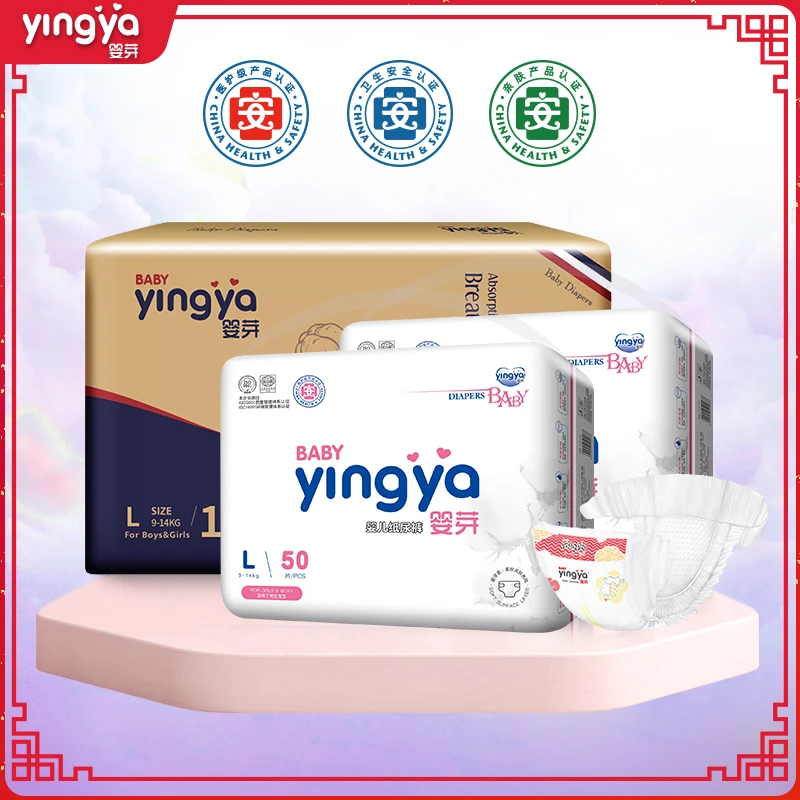 【12包好物】婴芽超薄透气医护纸尿裤男女宝宝拉拉裤新生婴儿尿不湿