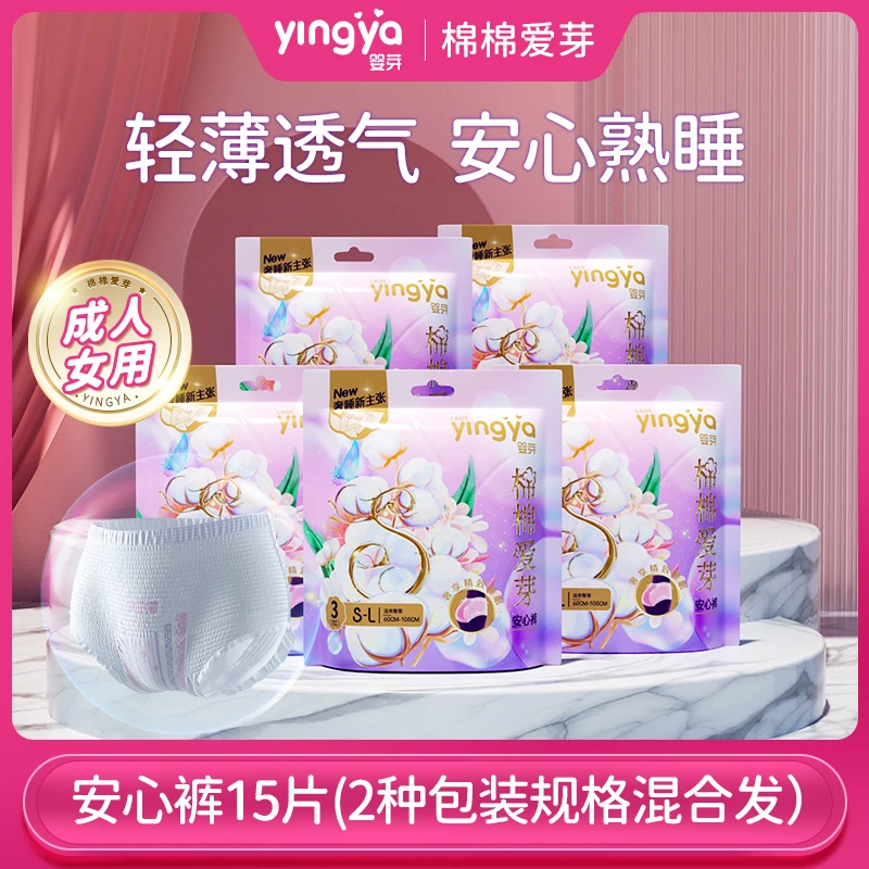 【港式甄选】婴芽超薄透气安睡裤大吸量夜用卫生巾防侧漏女用安心裤