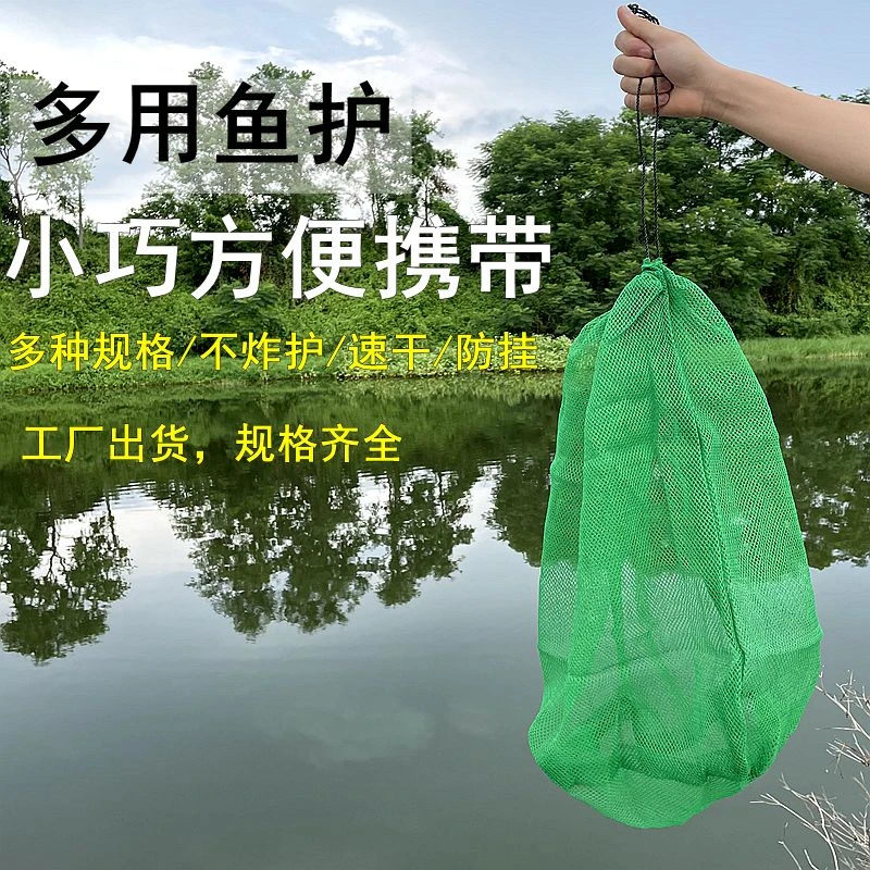 便携式迷你小简易鱼护方便装鱼网袋大型网兜大号尼龙编织溪流大肚