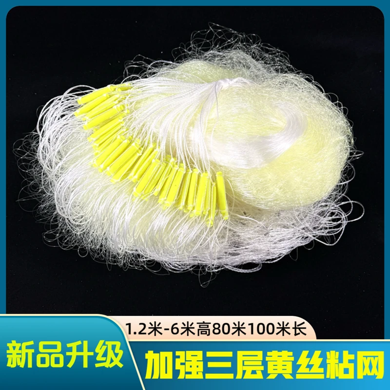 升级三层加强黄丝沉网鱼网粘网抓罗非鱼鲤鱼鲢鱼鲫鱼胖头鳜鱼丝网