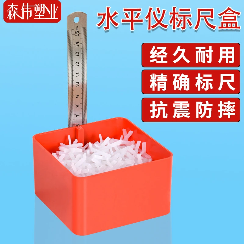 铺贴瓷砖调平器标尺卡子盒神器找平插片泥瓦辅助工具水平仪调节器