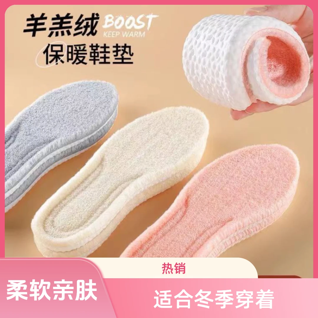 羊羔绒冬季保暖吸汗鞋垫加绒加厚踩屎感软底舒适发热运动减震透气