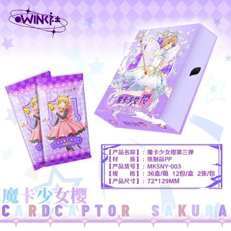 wink社 魔法少女樱 第三弹 收藏卡牌（卡牌盲盒默认代拆）