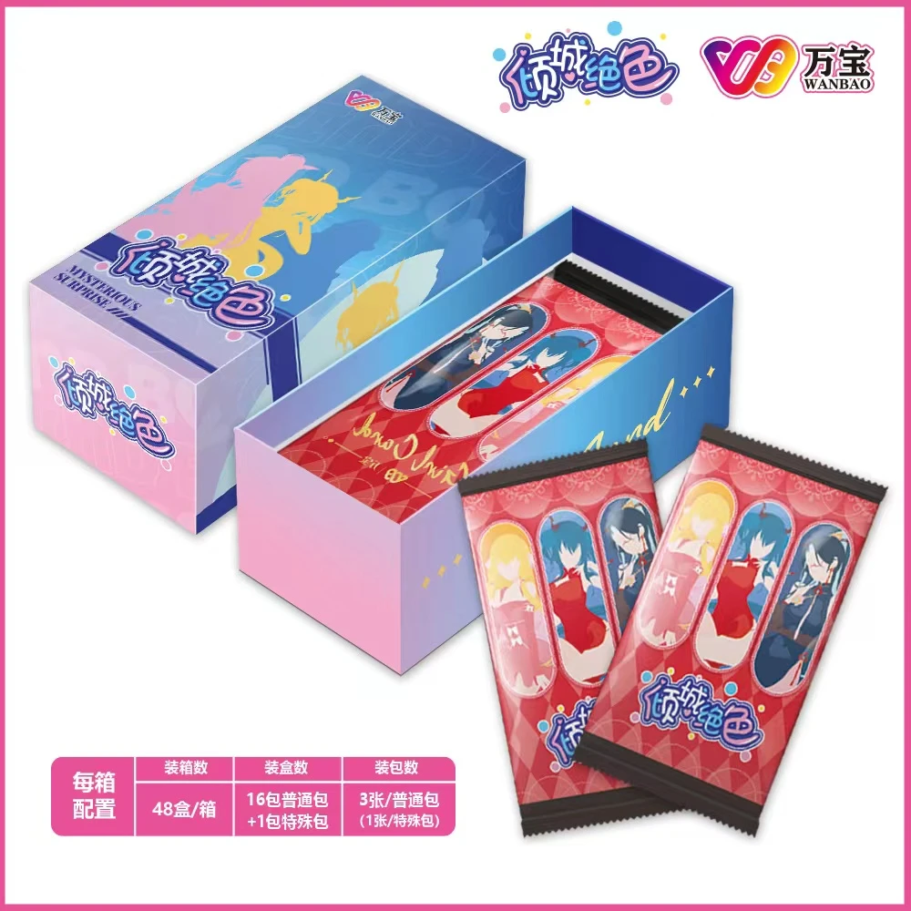 万宝 倾城绝色 收藏卡牌（卡牌盲盒默认代拆）