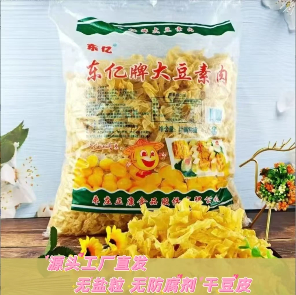 1.5斤无盐粒优质干豆皮原味豆制品清炒凉拌菜火锅烧烤 ±10克 wf